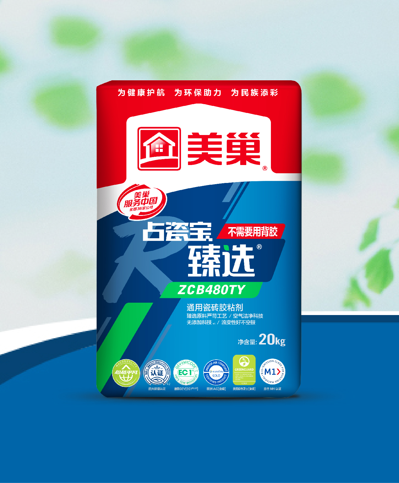 占瓷宝臻选ZCB480TY通用瓷砖胶粘剂