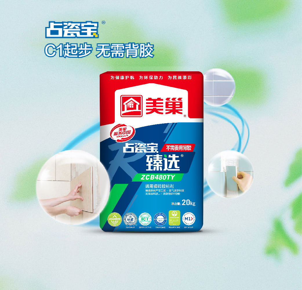 占瓷宝臻选ZCB480TY通用瓷砖胶粘剂